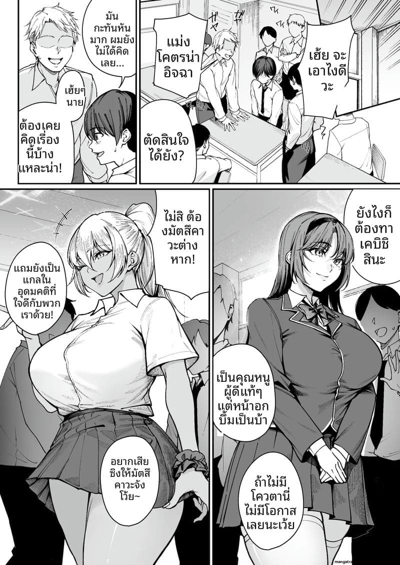 นักเรียนพิเศษควยใหญ่